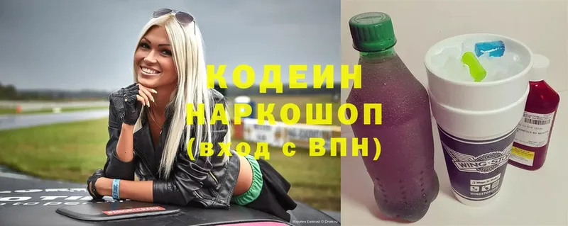 Codein Purple Drank  площадка официальный сайт  Инта  KRAKEN вход 