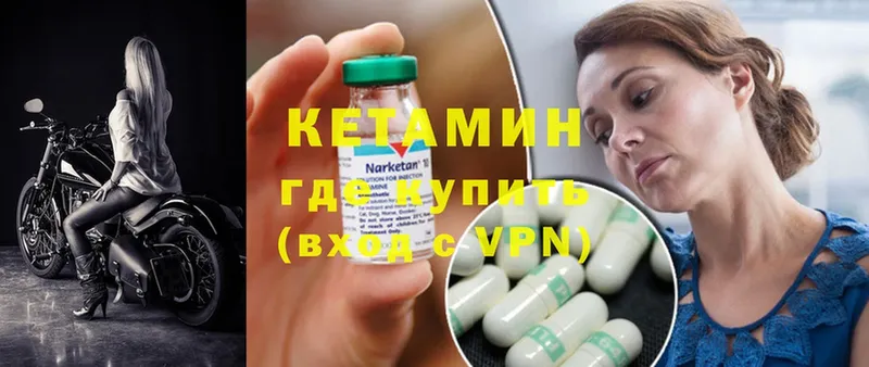 КЕТАМИН ketamine  мега ONION  Инта 