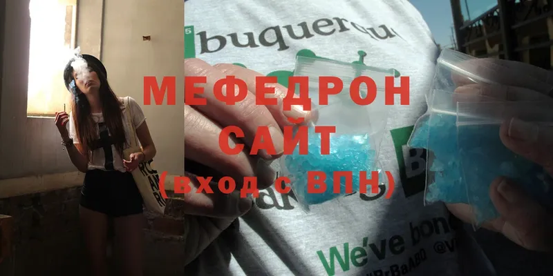 Мефедрон mephedrone  Инта 